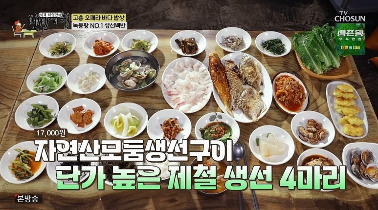 오페라생선구이 이미지