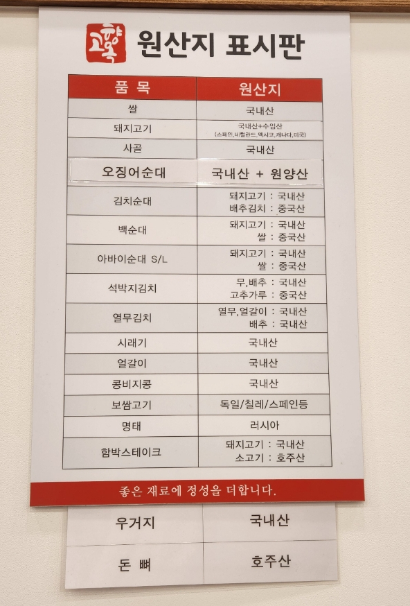 고향옥얼큰순대국 삼평점 사진 6