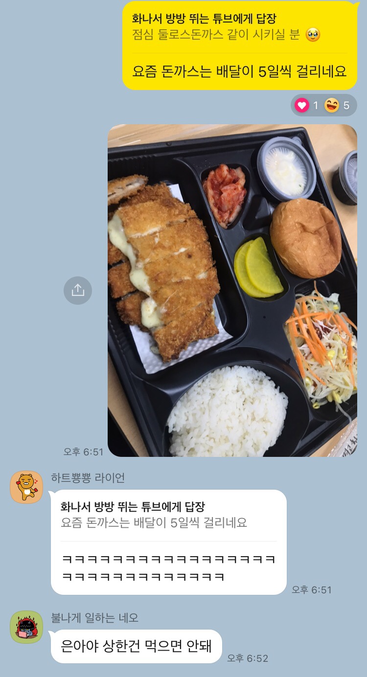 둘로스돈까스 이미지