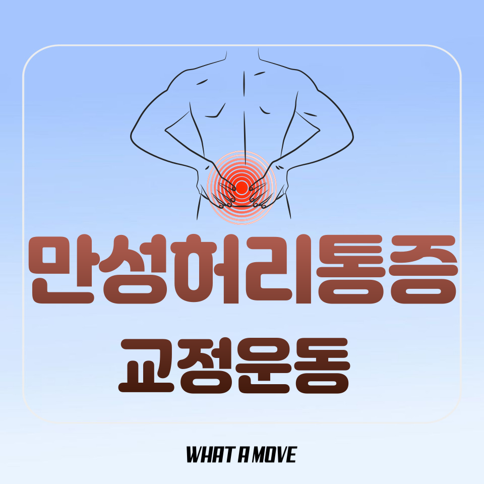 왓어무브 이미지