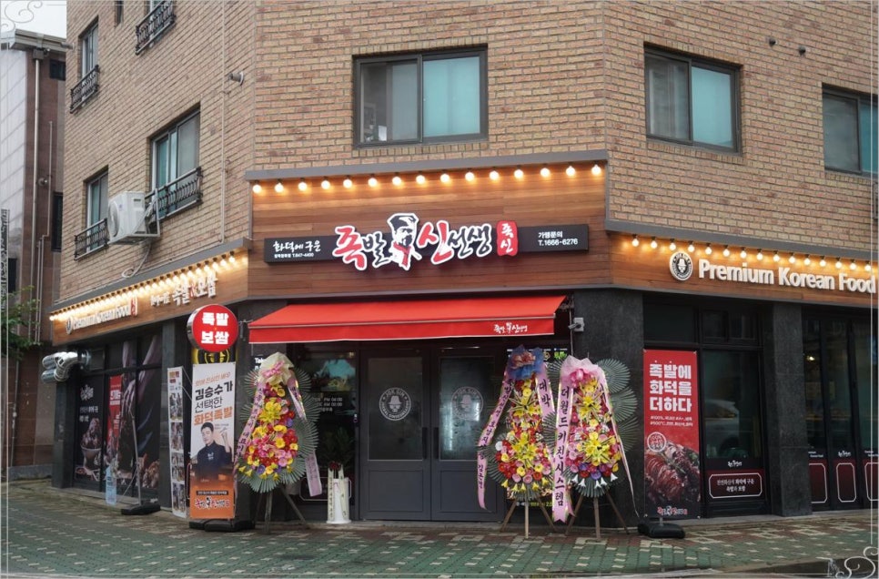 사남매족발 이미지