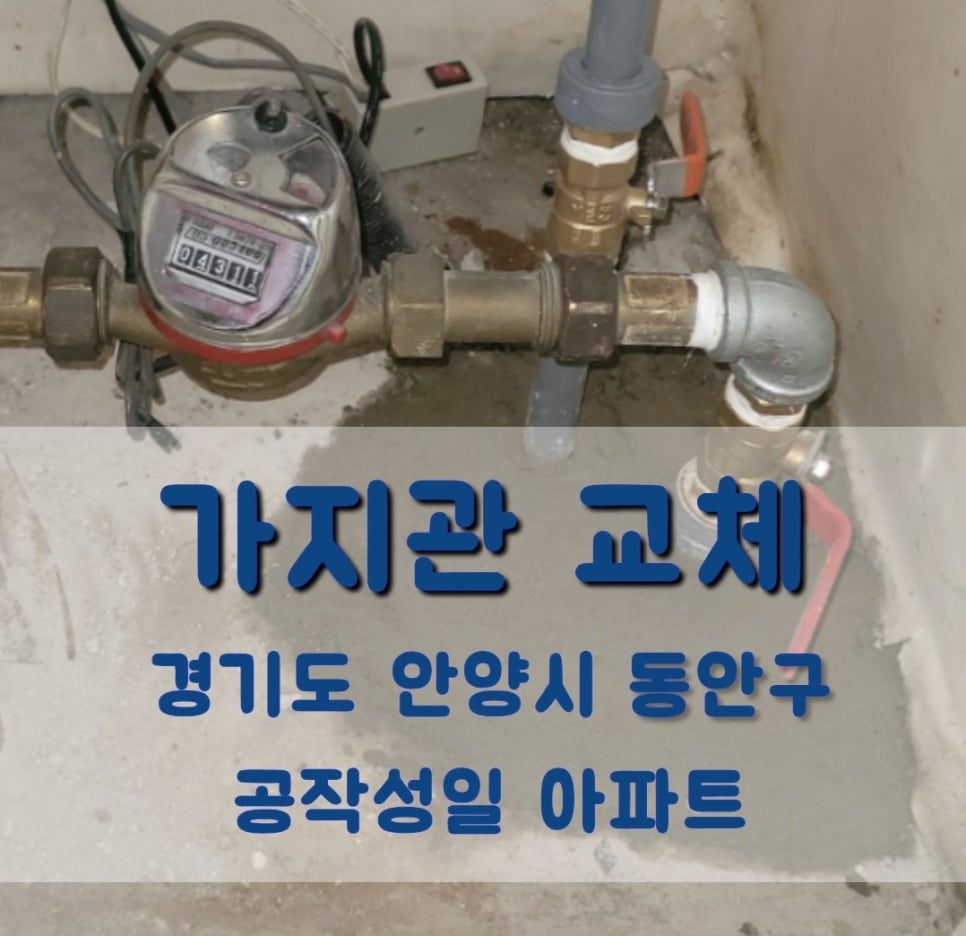 성일종합설비 이미지