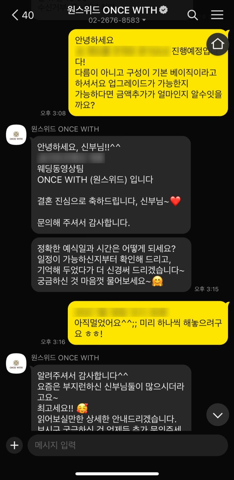 원스위드 이미지