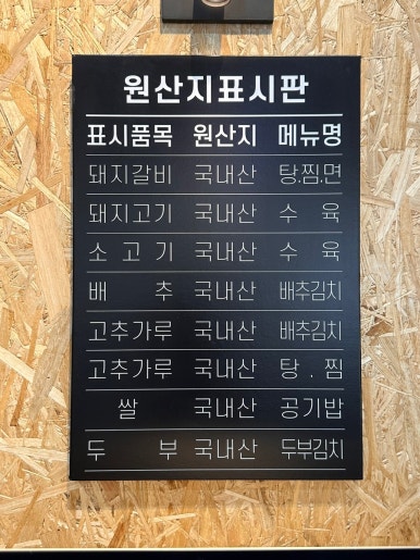 강화동천갈비 이미지