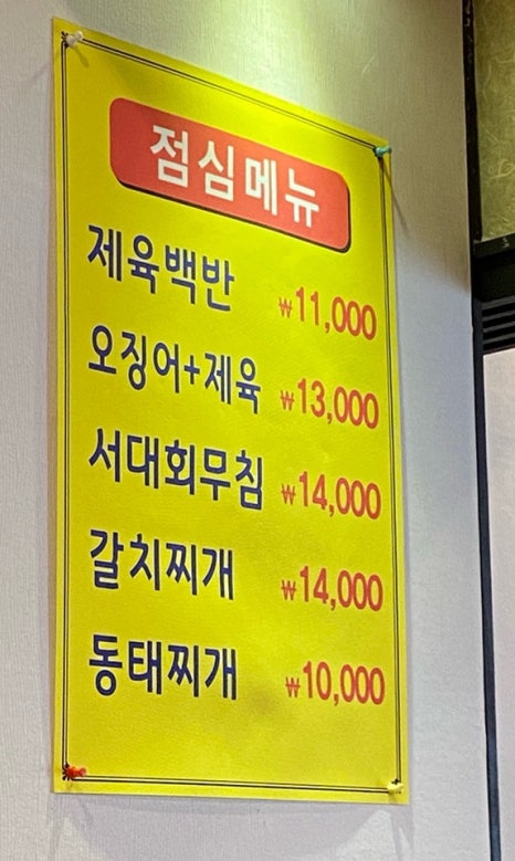 고샌집 이미지