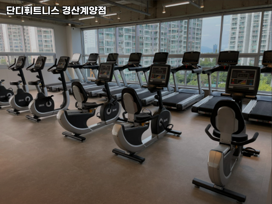단디휘트니스계양점 이미지