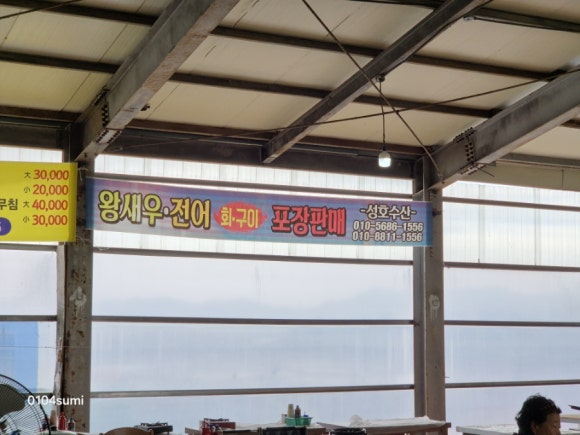 성호수산 이미지