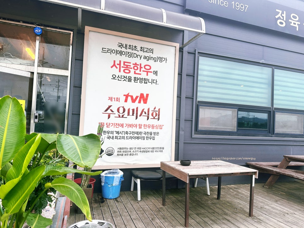 서동한우규암 이미지
