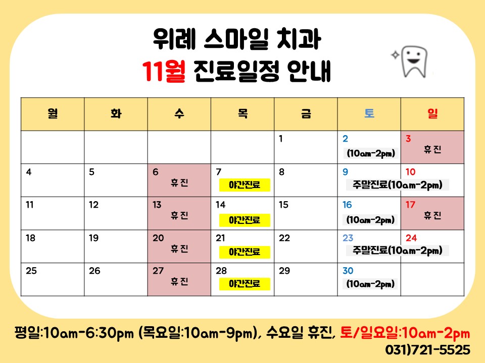 위례스마일치과 이미지