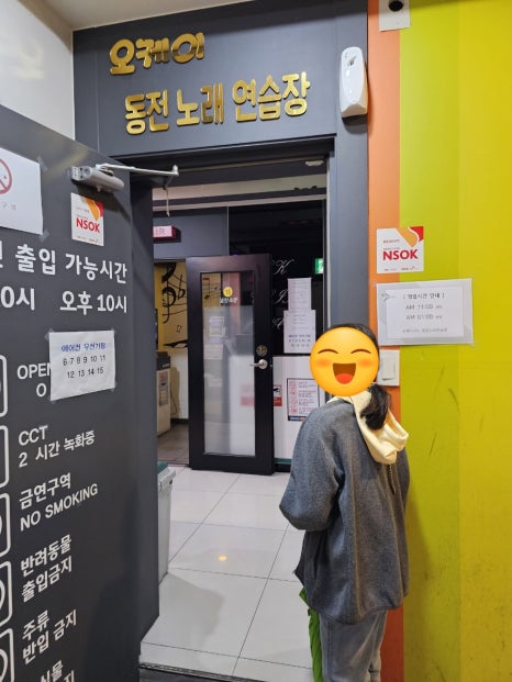 오케이노래방 이미지
