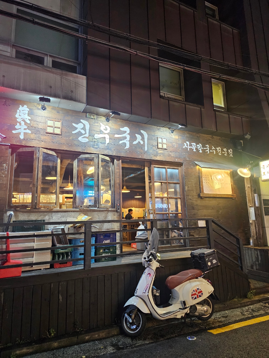 국시&포차 이미지