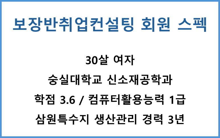 삼원취업정보 이미지