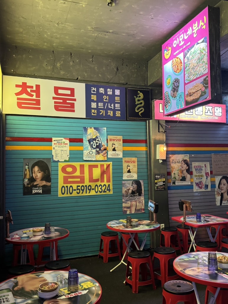 광장포차 이미지