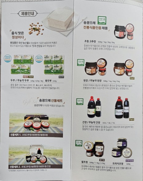 농업회사법인 좋은가족(주) 이미지