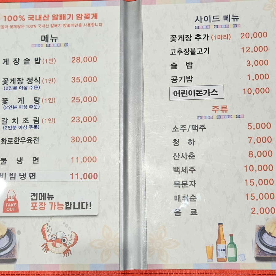 섬섬면옥 이미지