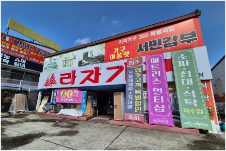 엠플러스인테리어 이미지
