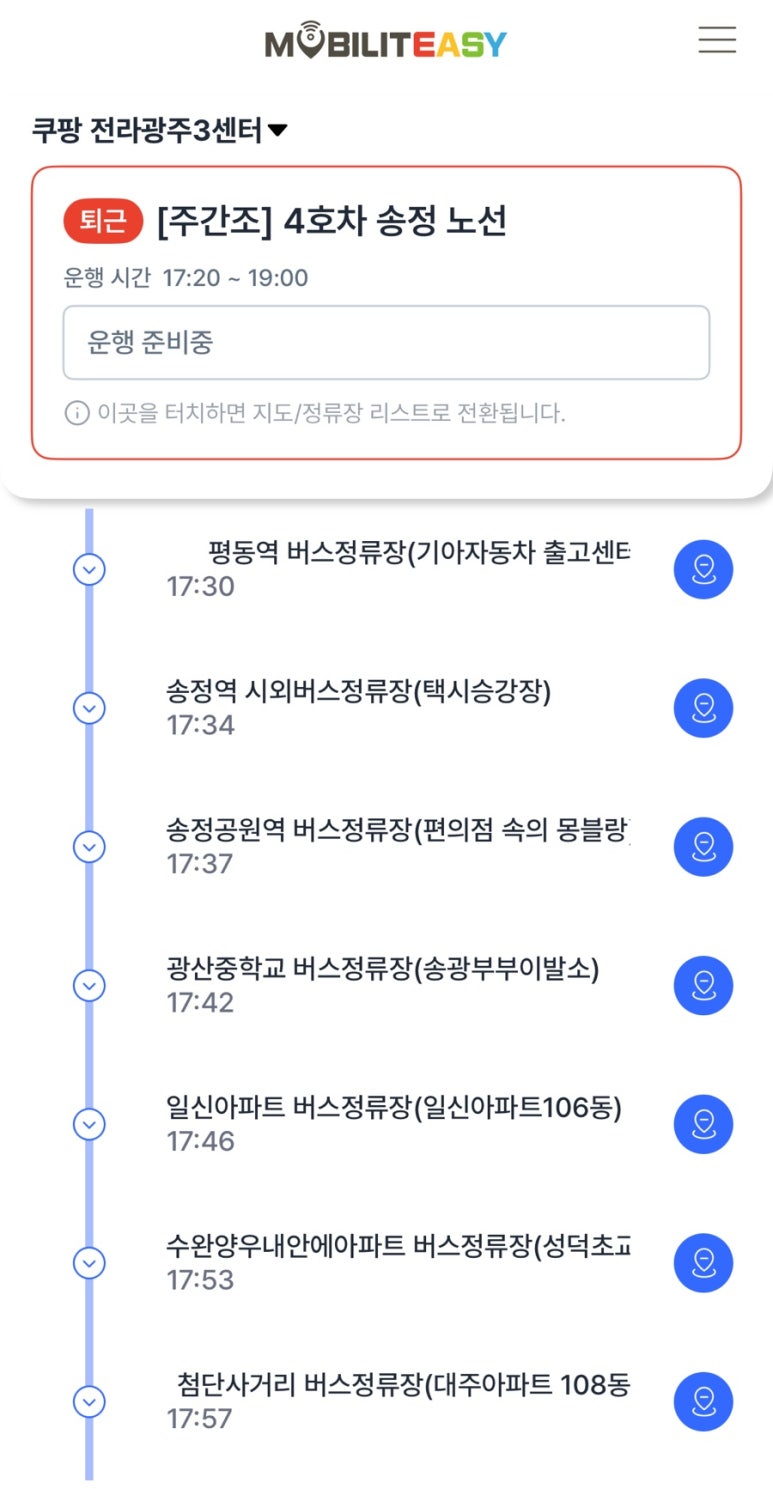 쿠팡광주3신선센터 이미지