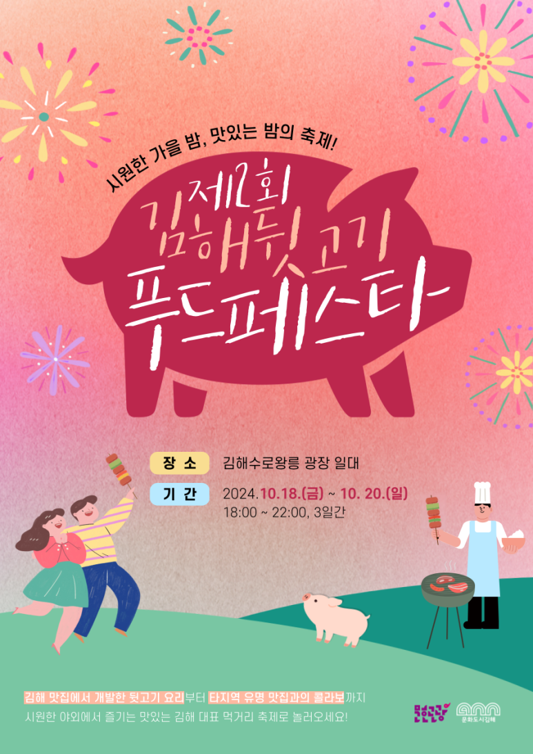 김해뒷고기 이미지
