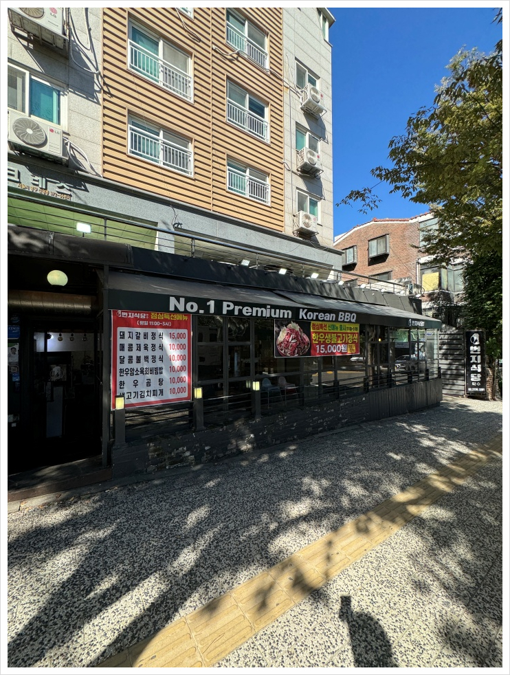 동아리식당 이미지