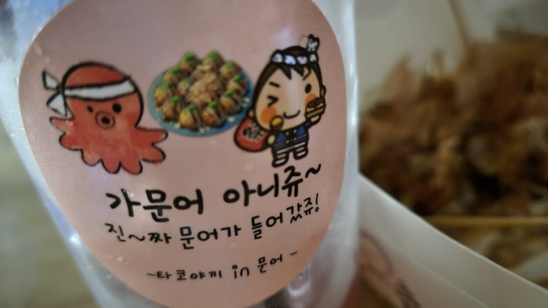 타코야끼in문어 이미지