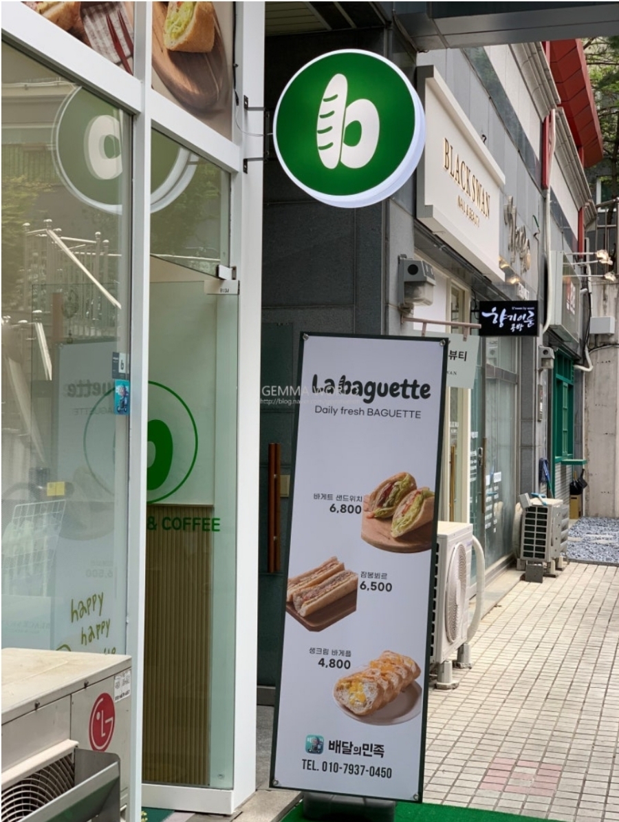 라바게트 성복역점 이미지