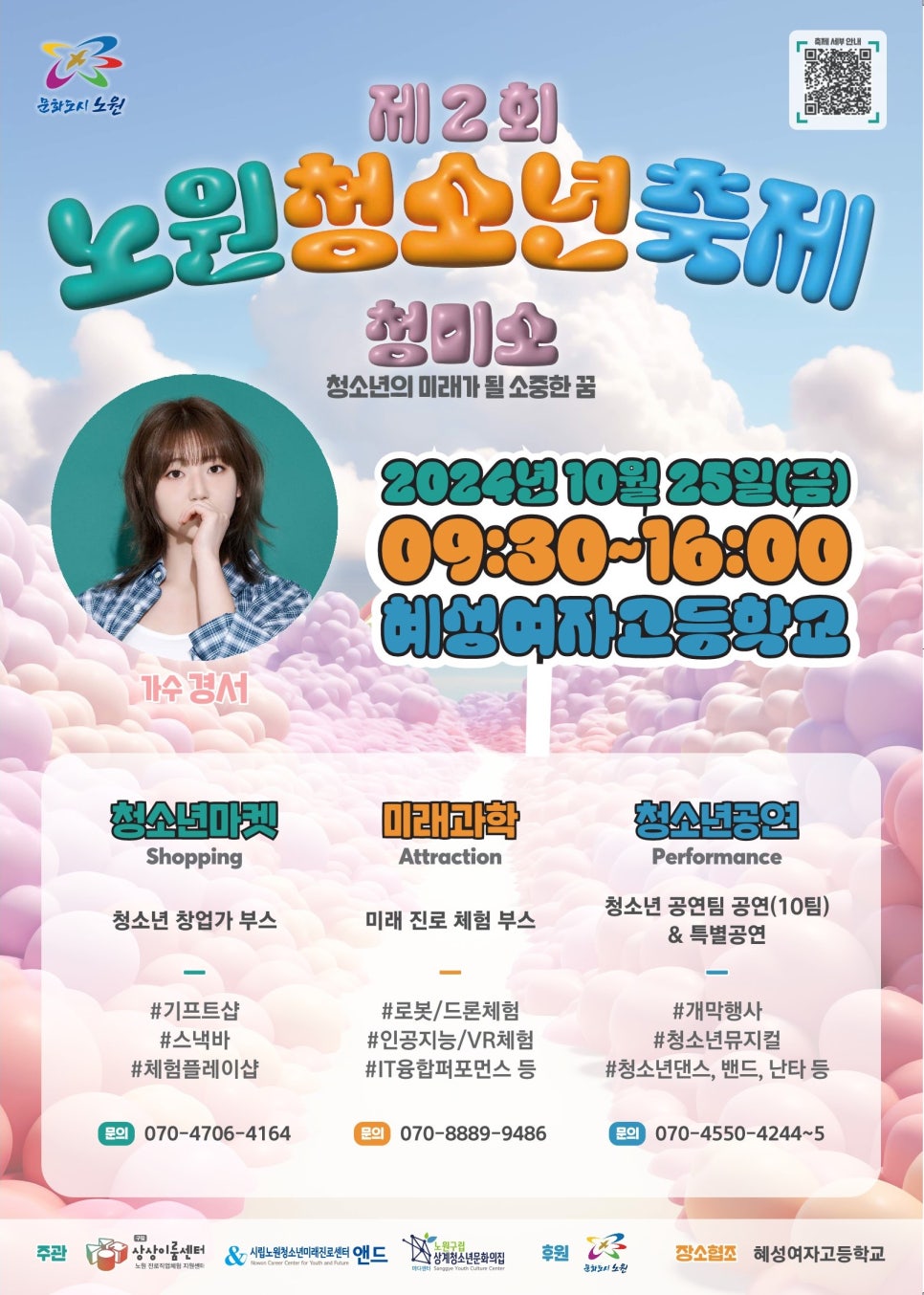 미소드론 이미지