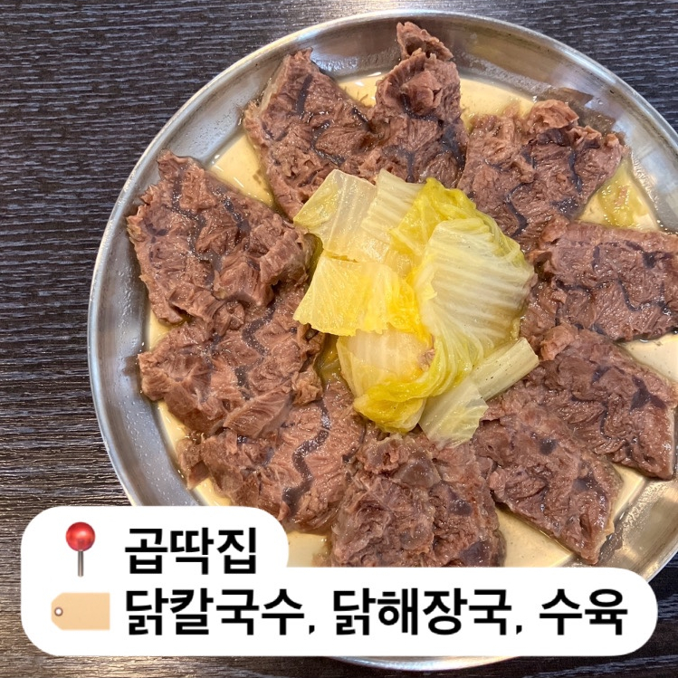 곱딱집 이미지