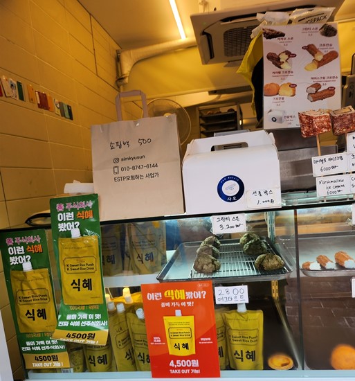 사오(베이커리) 이미지