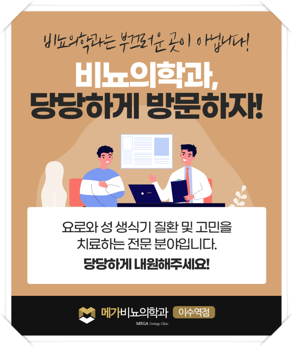 서울엔비뇨의학과의원 이미지
