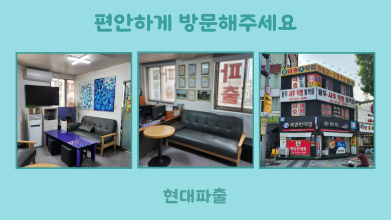 현대직업소개소 이미지