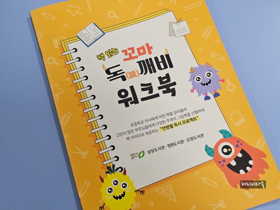 깨비전집 이미지