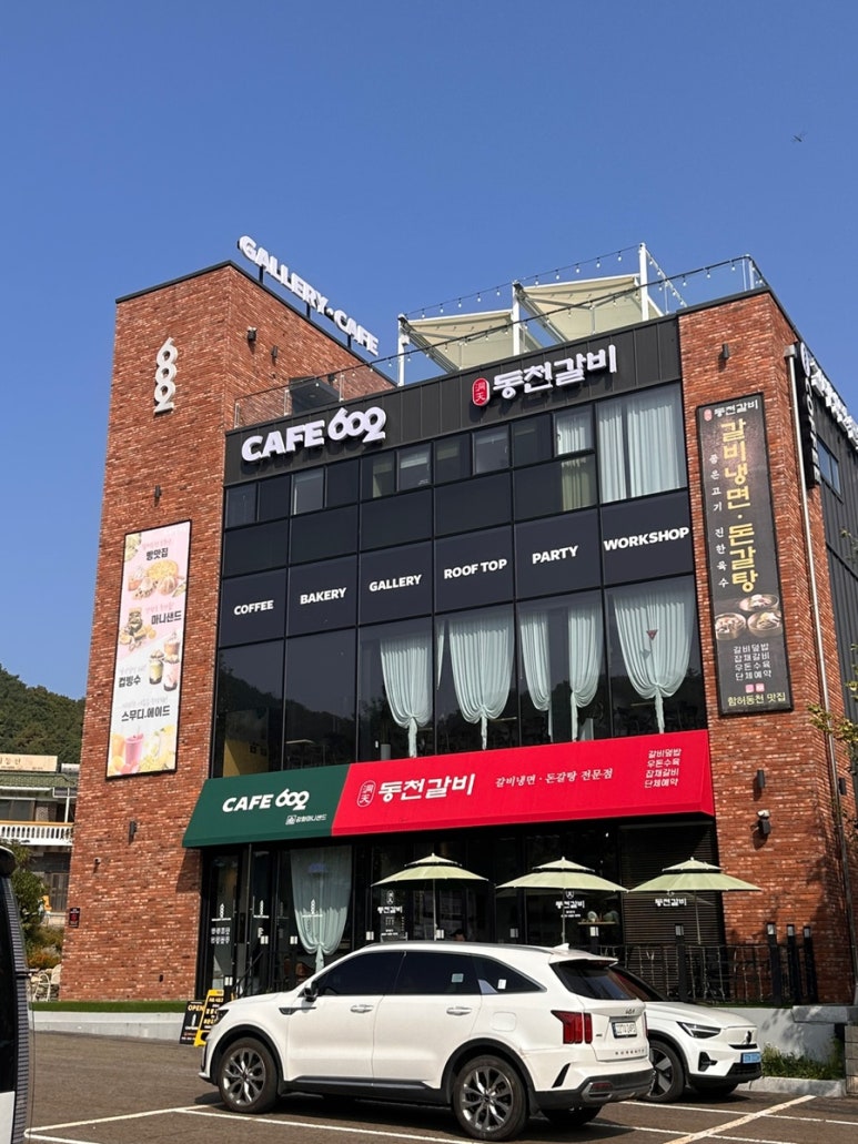 강화동천갈비 이미지