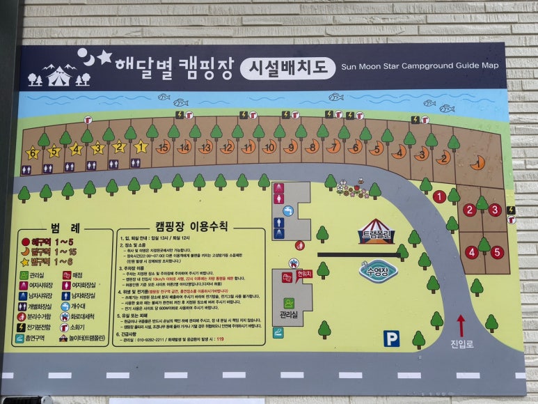 해달별캠핑장 이미지