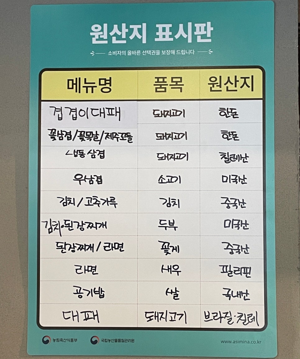 대패생각;대패생각정육 이미지