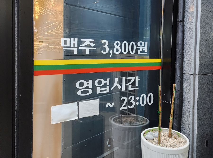 금강삼겹살 원내점 이미지