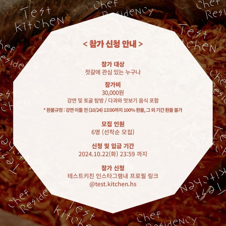 현대젓갈 이미지