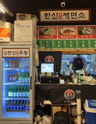 한신우동양주 이미지