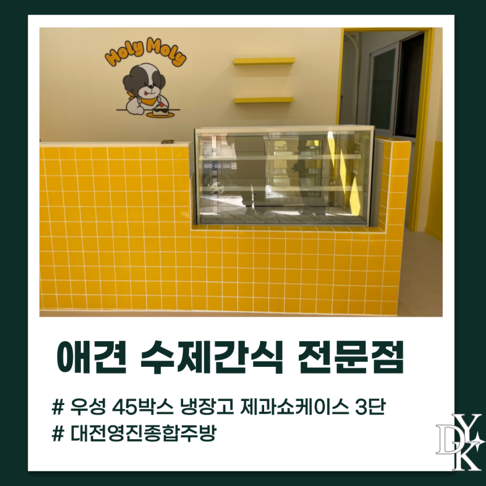 대전영진종합주방 이미지