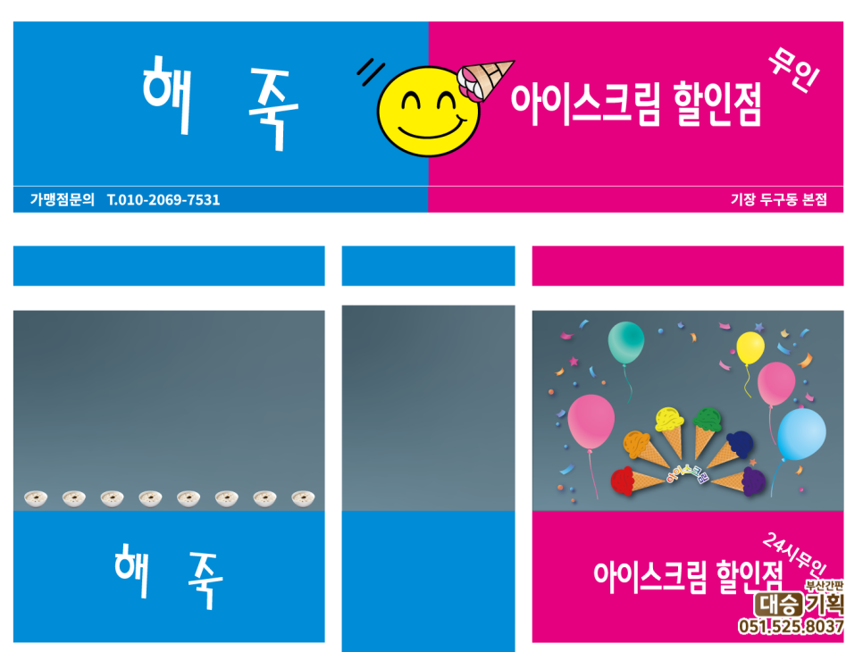 대승광고기획 이미지