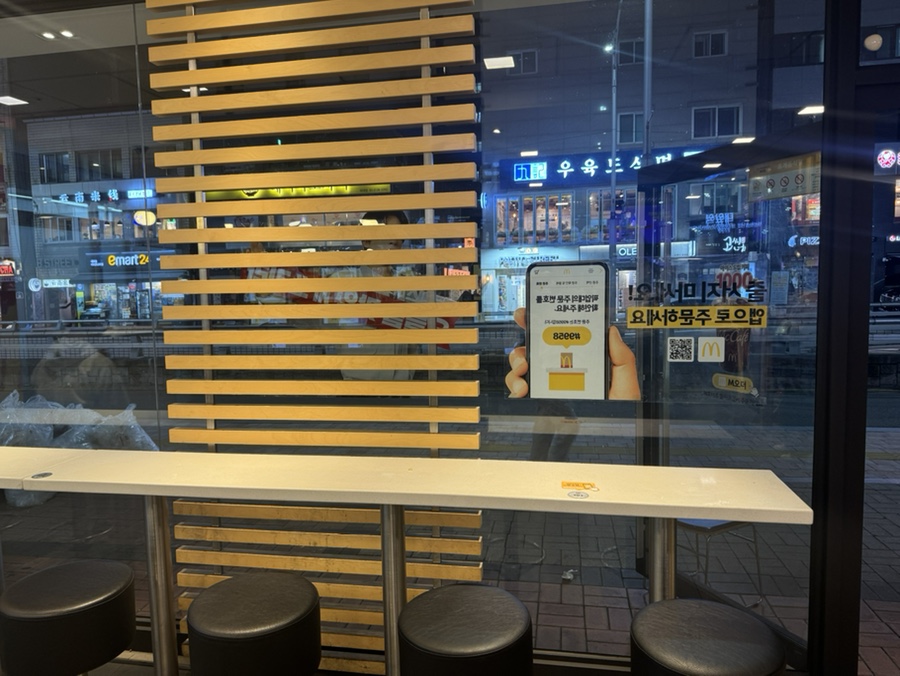 한국맥도날드외대점 이미지