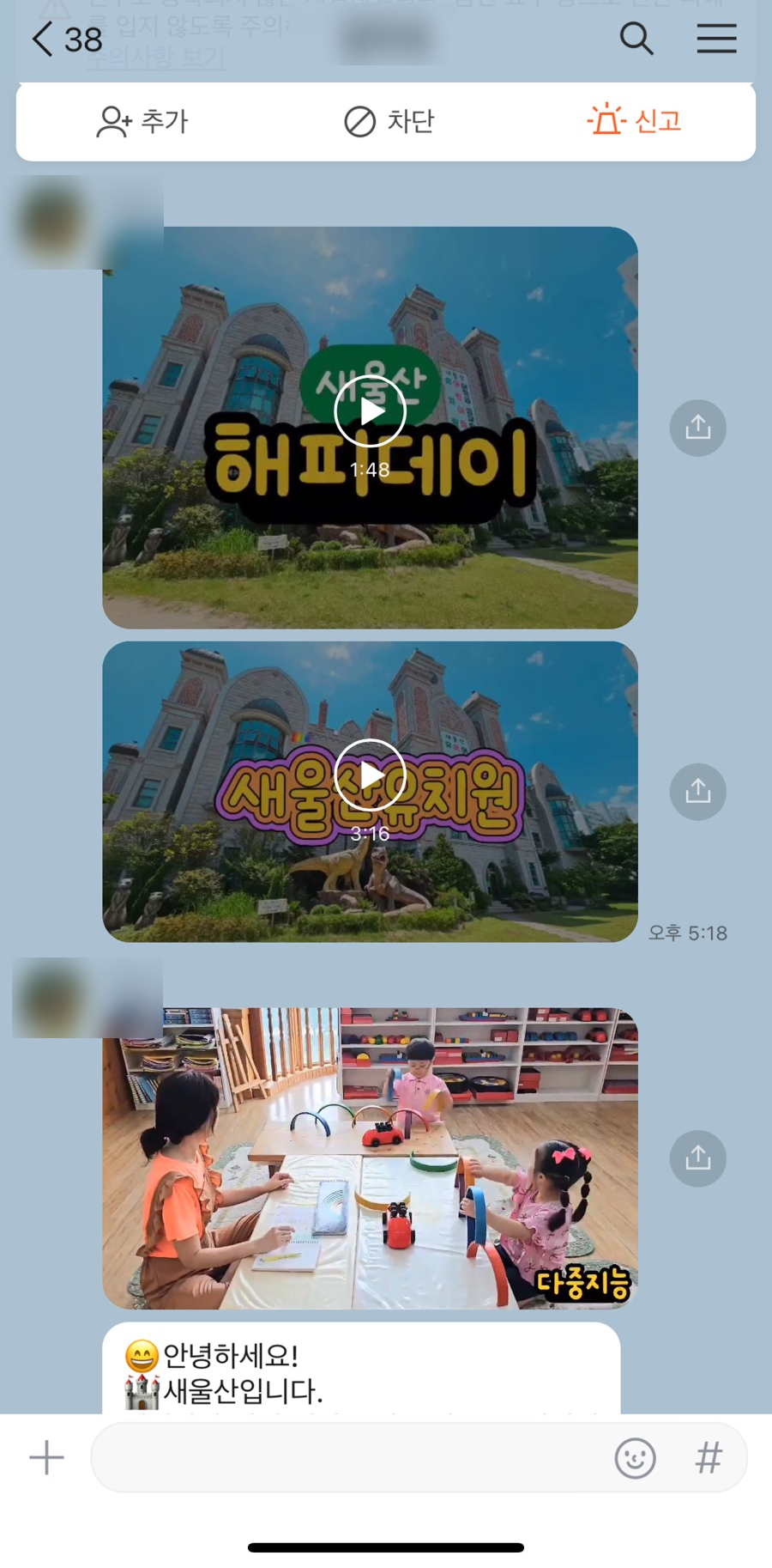 현대한솔유치원 이미지