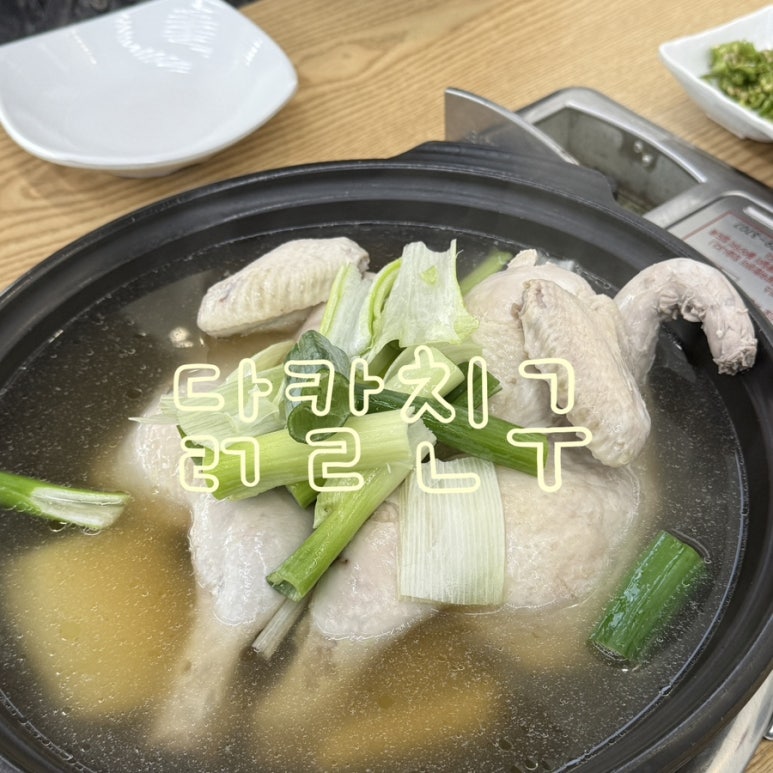 닭칼친구 이미지