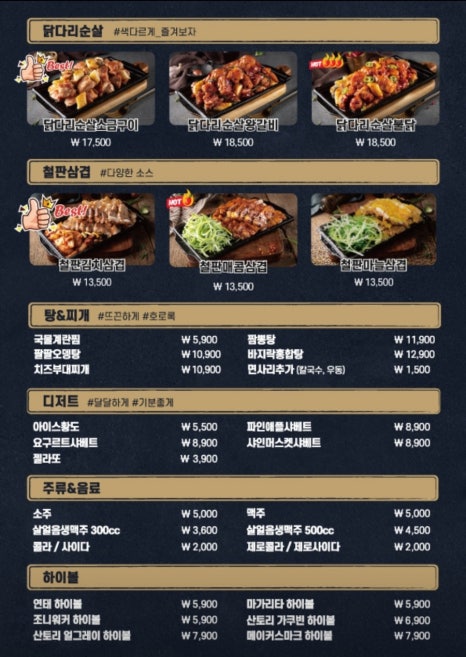 부대통닭 이미지