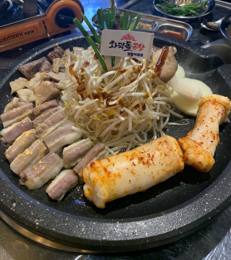 화덕돌곱창잠실 이미지