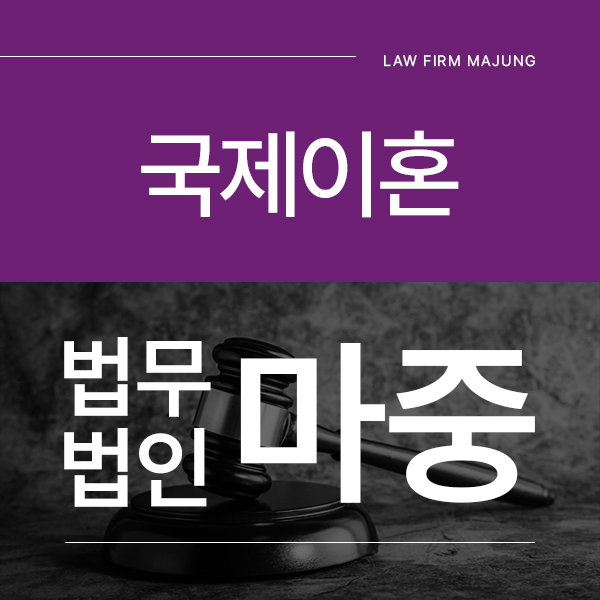 법무법인마중대구분사무소 이미지