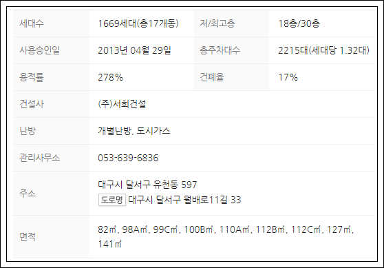(주)에이케이건설 이미지