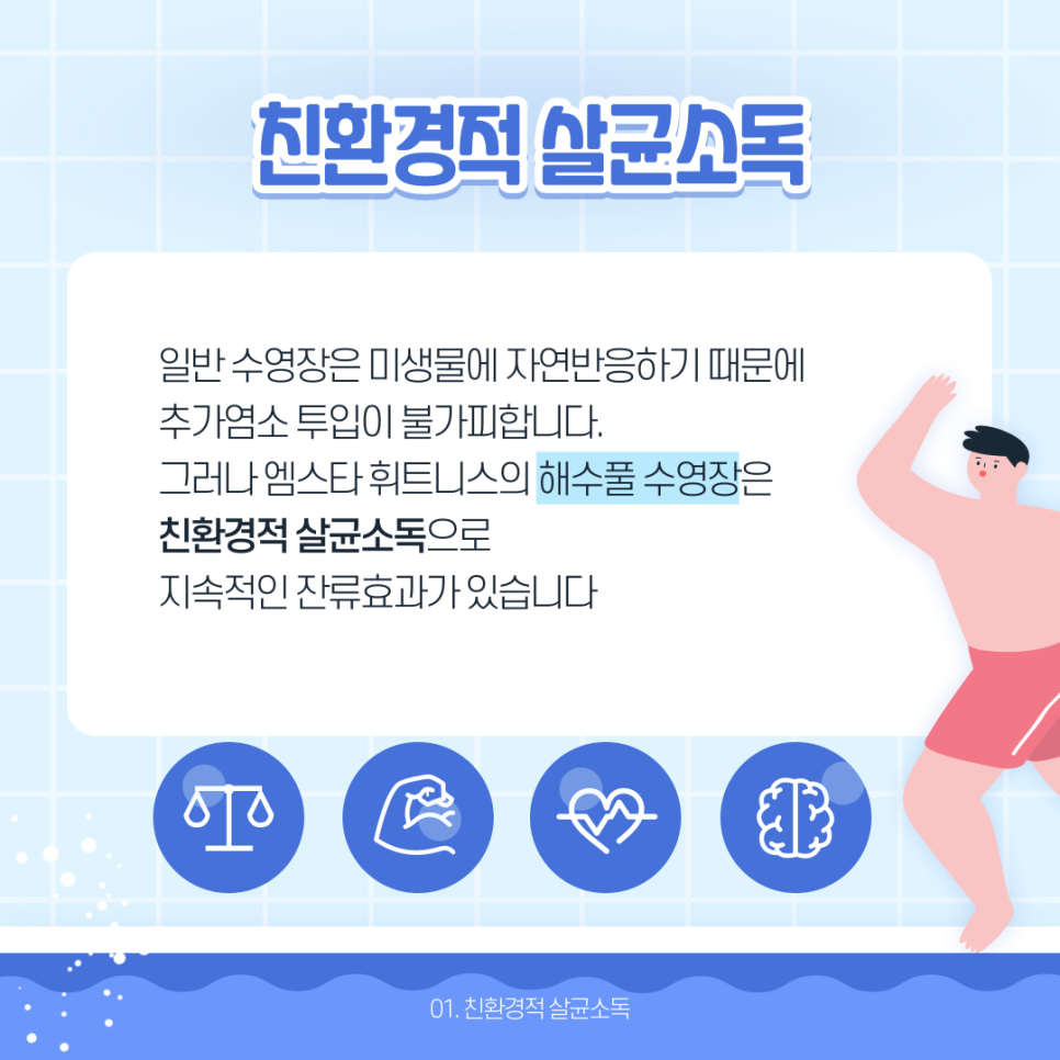 마곡사우나 이미지