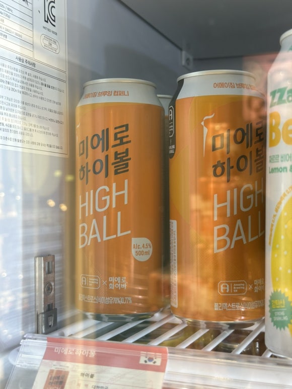 루원주류마켓 이미지