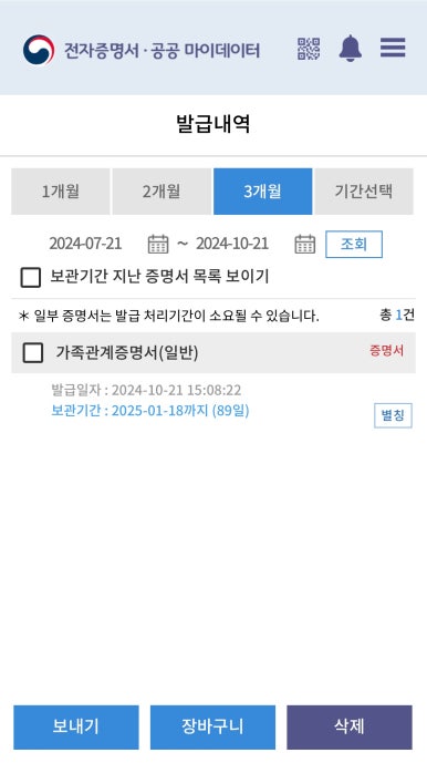 가족모바일 이미지