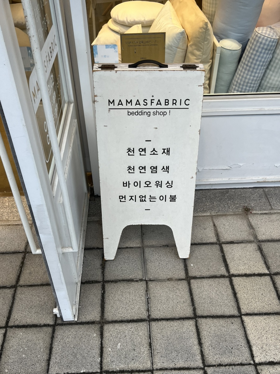 대한이불가게 이미지